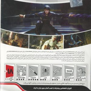 Dishonored 2 PC 1