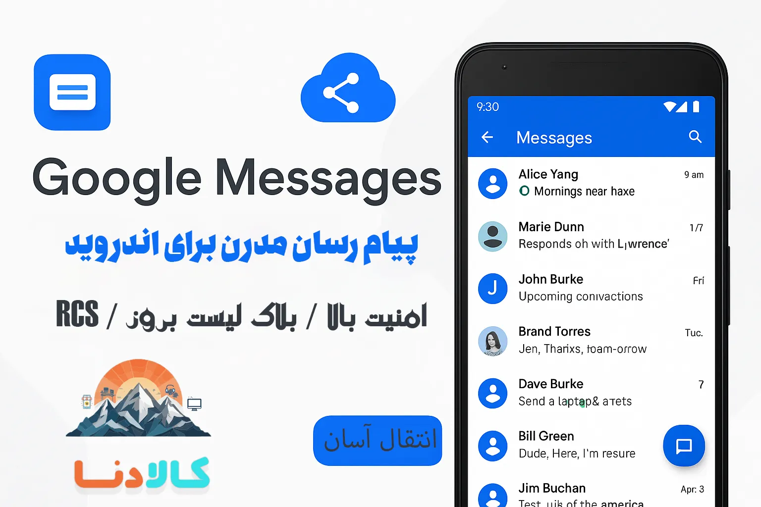 در حال حاضر از Google Messages استفاده نمی‌کنید؟ ببینید چه چیزهایی را از دست داده‌اید!