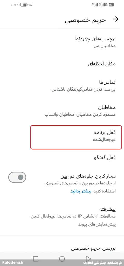 قفل کردن واتساپ با اثر انگشت یا رمز عبور؛ امنیت کامل چتهایتان 3 10 1 2