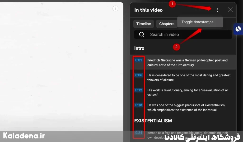 6 ترفند کاربردی یوتیوب که هر مبتدی باید بداند 5 ترفند یوتیوب