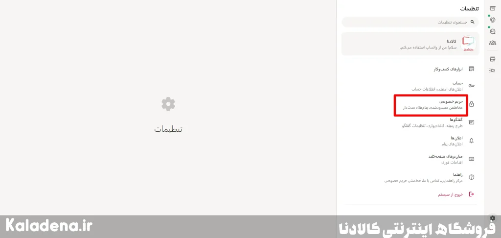 قفل کردن واتساپ با اثر انگشت یا رمز عبور؛ امنیت کامل چتهایتان 10 5 1 9