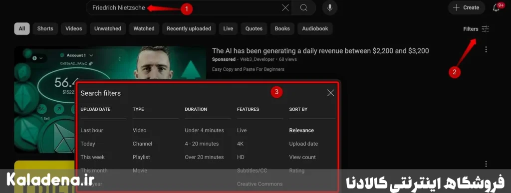 6 ترفند کاربردی یوتیوب که هر مبتدی باید بداند 3 5 using filters to find desired 2