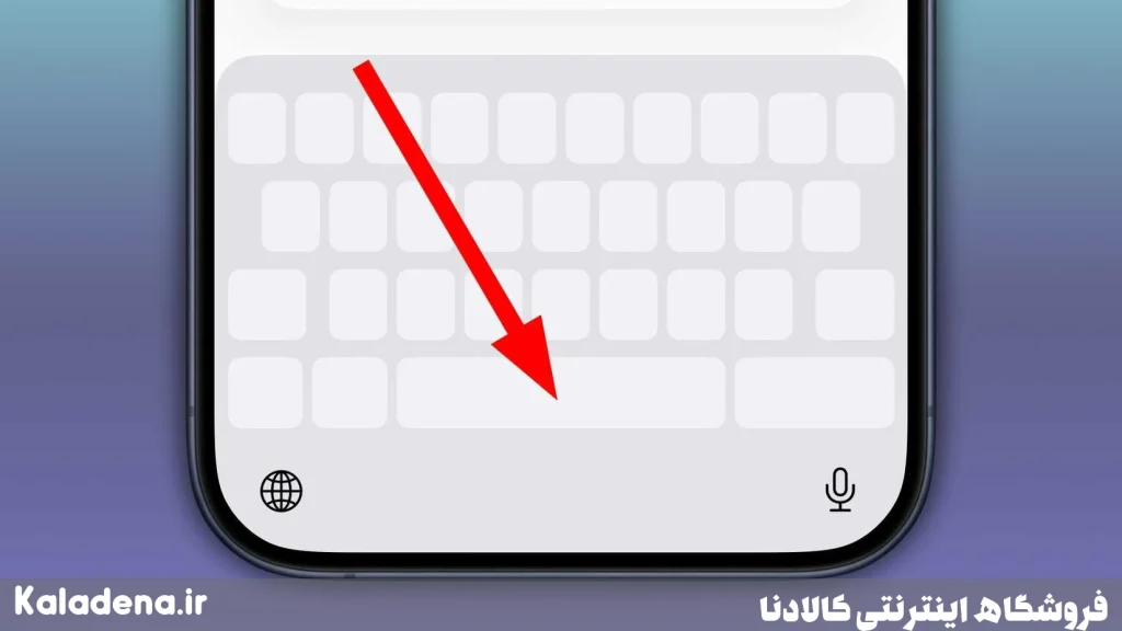 حرکات مخفی آیفون که زندگیتان را راحتتر میکنند 8 7 6