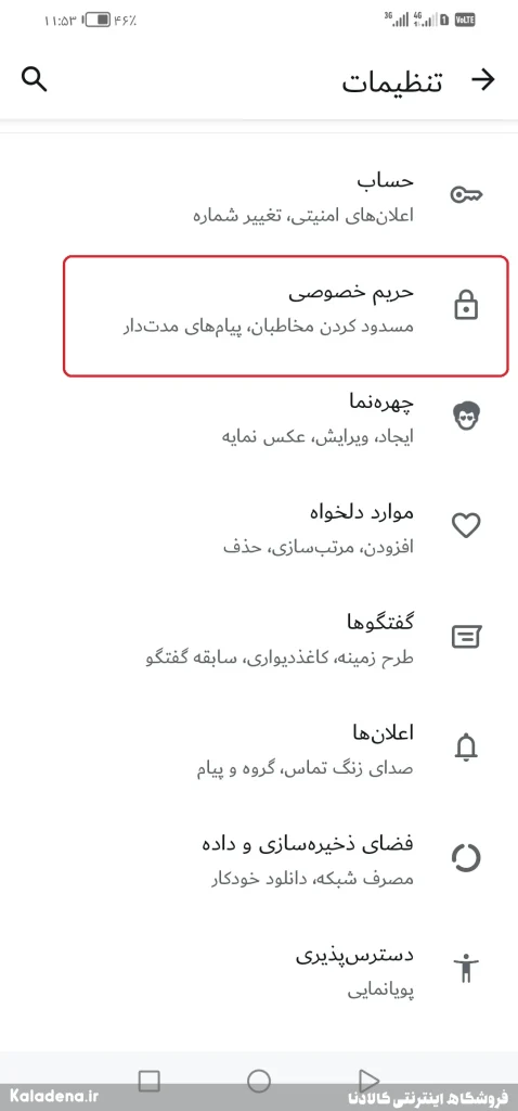 قفل کردن واتساپ با اثر انگشت یا رمز عبور؛ امنیت کامل چتهایتان 2 9 1 1
