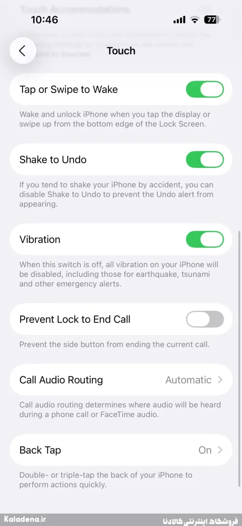 رفع مشکل نبود تاریخچه کلیپ بورد در آیفون با اپلیکیشن Shortcuts 7 2.1.touch accessibility settings on iphone 5