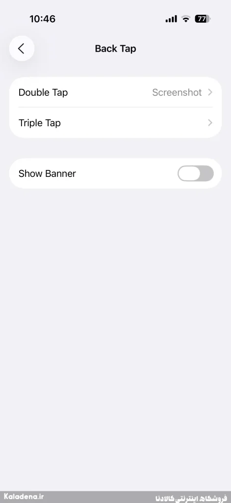 رفع مشکل نبود تاریخچه کلیپ بورد در آیفون با اپلیکیشن Shortcuts 8 2.2.back tap menu on iphone 6