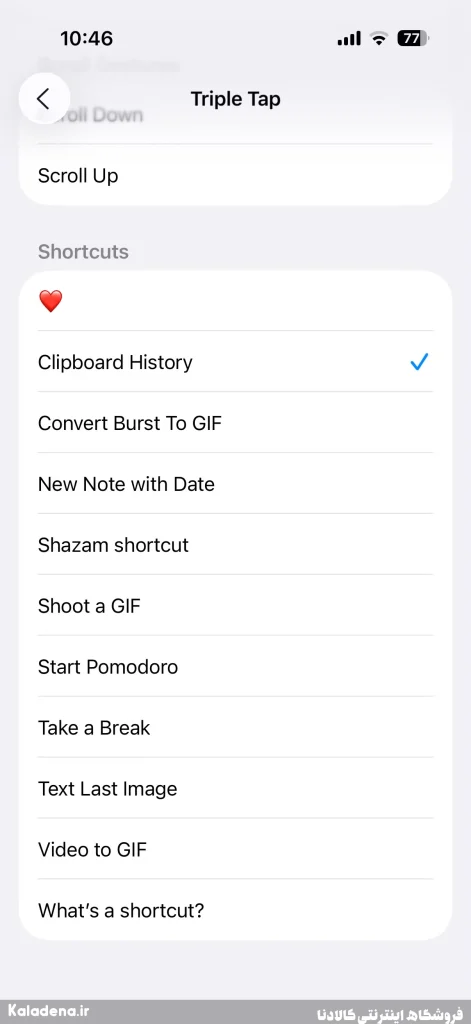 رفع مشکل نبود تاریخچه کلیپ بورد در آیفون با اپلیکیشن Shortcuts 9 2.3.triple tap settings menu on iphone 7