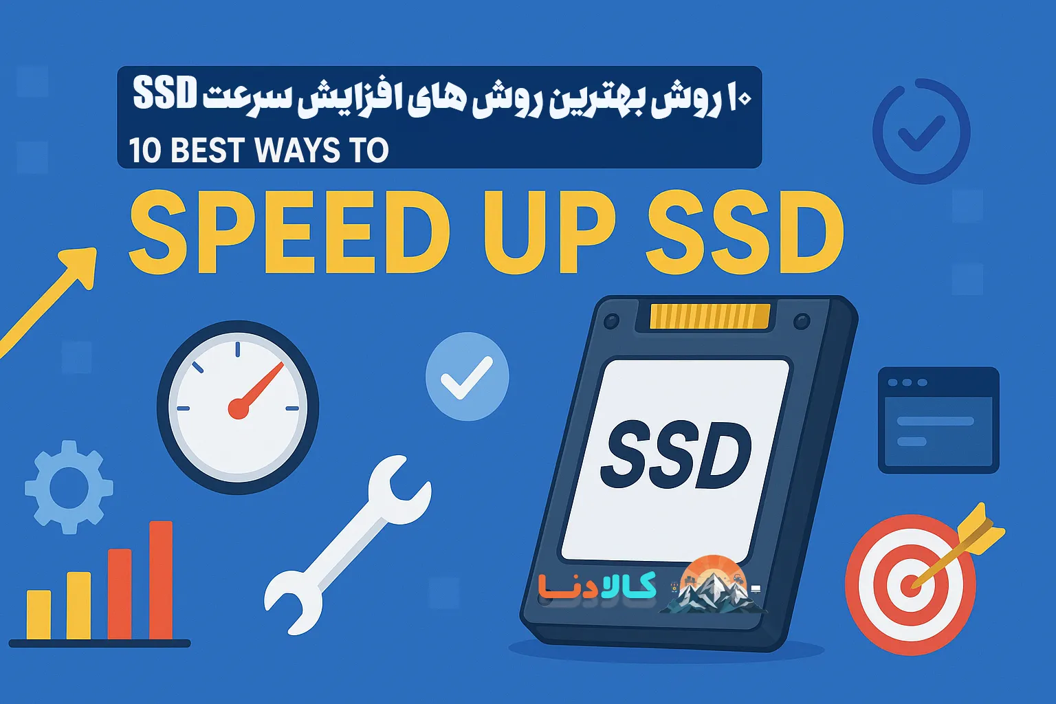 بهترین روش های افزایش سرعت SSD به زبان ساده