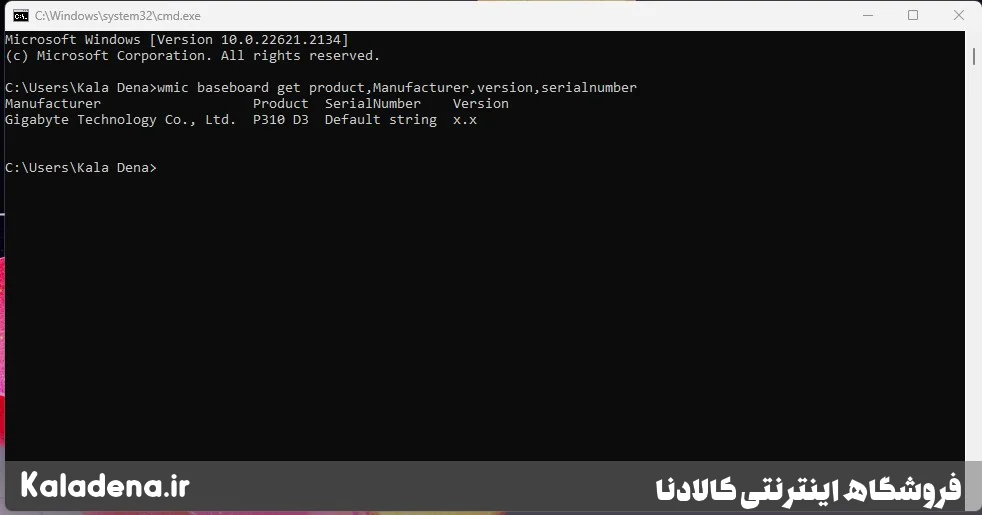 نحوه تشخیص مدل مادربرد کامپیوتر و لپ تاپ در چند دقیقه 3 نحوه تشخیص مدل مادربرد کامپیوتر و لپ تاپ