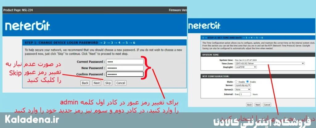how to configure modem76 3 12