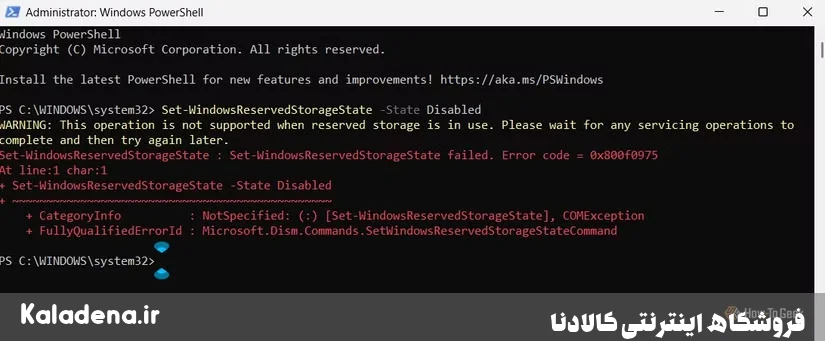 reserved storage error in powershell 2