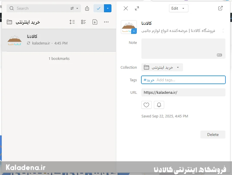 ۵ دلیل که چرا Raindrop.io بهترین مدیریت بوکمارک است 3 Raindrop 1 2