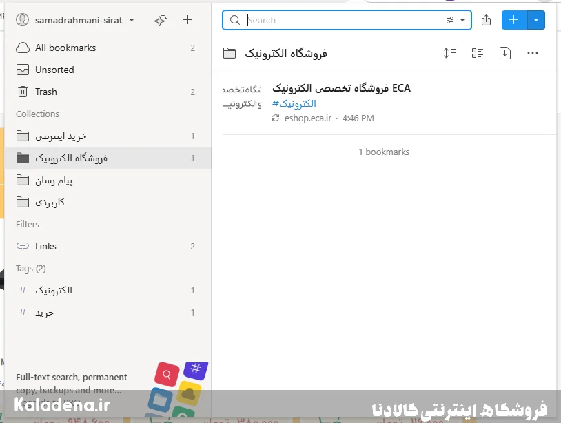۵ دلیل که چرا Raindrop.io بهترین مدیریت بوکمارک است 4 Raindrop 2 3