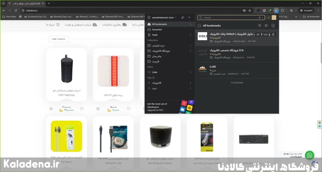 ۵ دلیل که چرا Raindrop.io بهترین مدیریت بوکمارک است 2 Raindrop 3 1