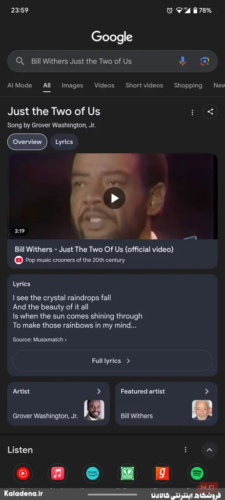 بهترین تنظیمات سریع اندروید برای افزایش بهره وری گوشی 9 Song Search 04 8
