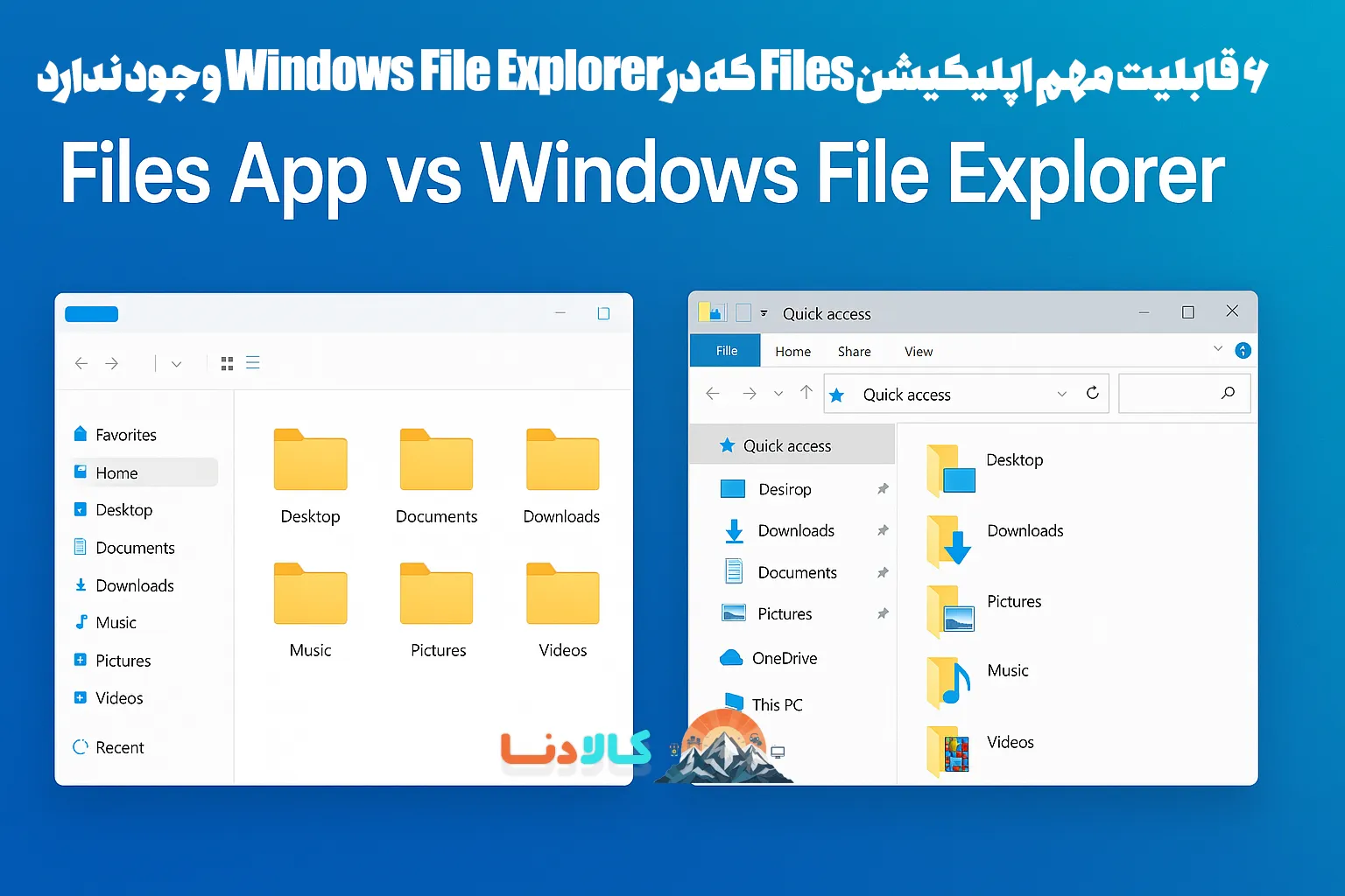 چرا باید از اپلیکیشن Files به جای Windows File Explorer استفاده کنید؟