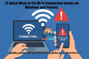 Wi Fi Login Problems 3