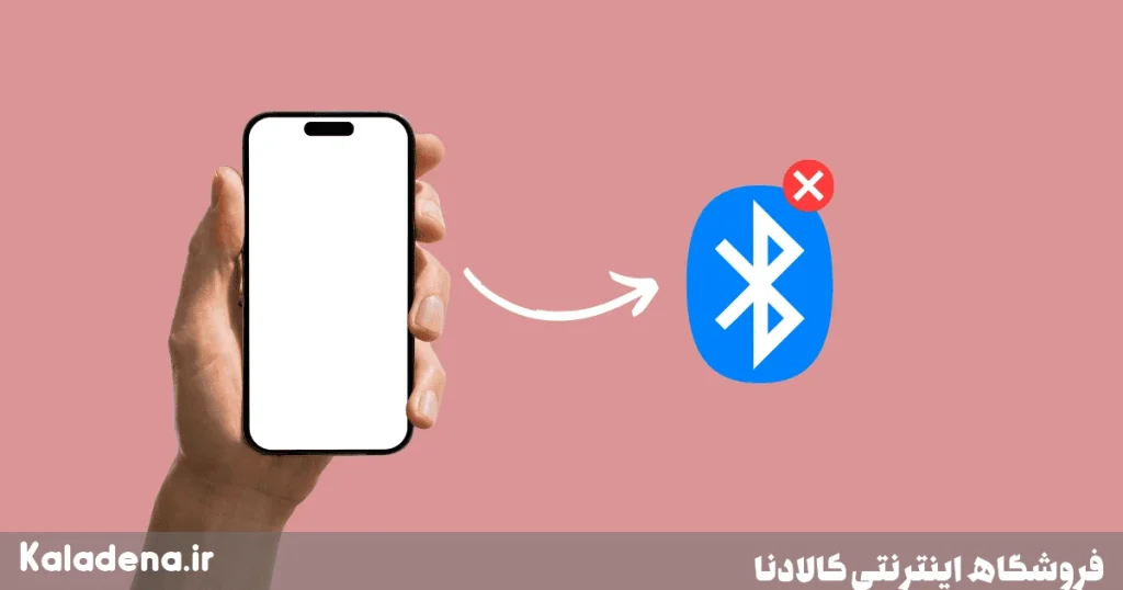 iPhone not connecting to Bluetooth 1
