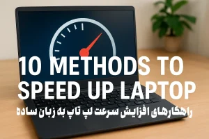 laptop speed up 4