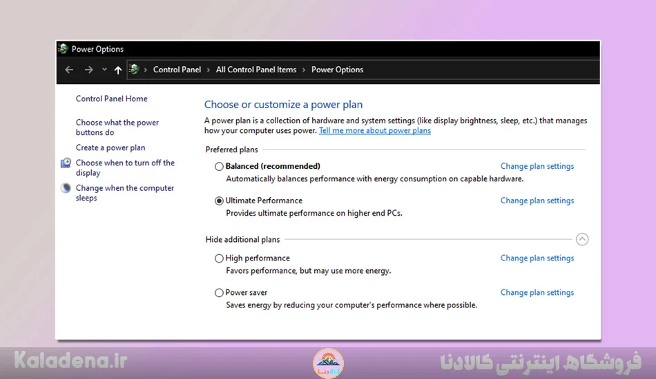 راهکارهای افزایش سرعت لپ تاپ به زبان ساده 3 laptop speed up Power Plan 1