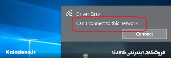 problem of connecting to a Wi Fi 1