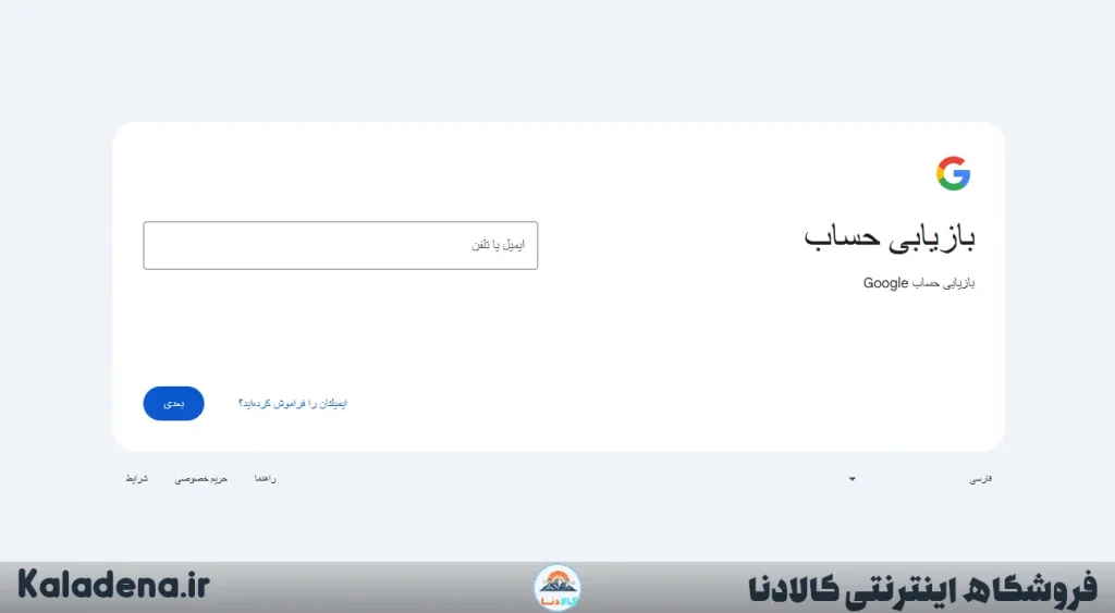 بازیابی رمز جیمیل با شماره تلفن و بدون شماره تلفن 2 accounts google 1