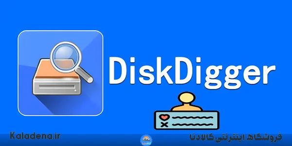 8 بهترین برنامه های ریکاوری اندروید : راهنمای نجات اطلاعات از دست رفته 4 تصویر DiskDigger Photo Recovery - بهترین برنامه های ریکاوری اندروید
